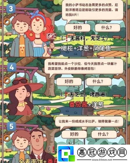 可口的比薩十周年餐車第9關(guān)怎么通關(guān)