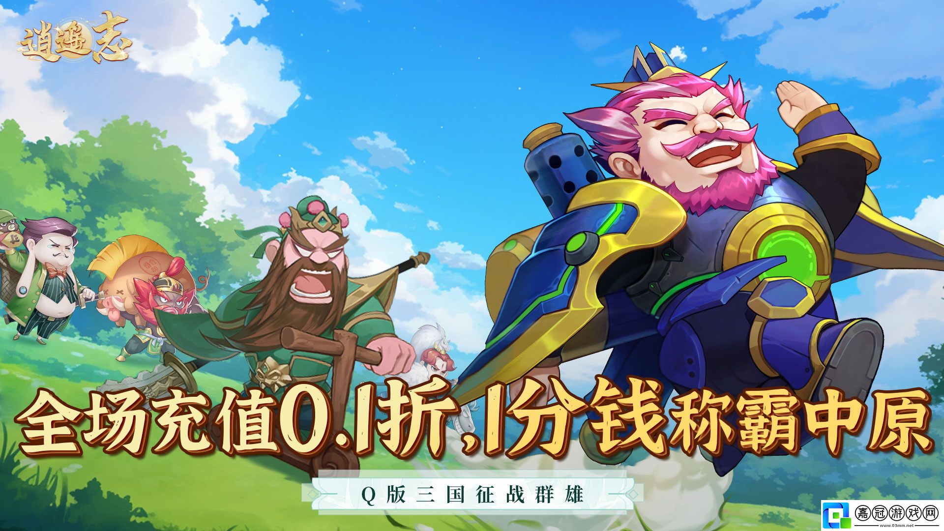 充值卡免費(fèi)送的手游有哪些