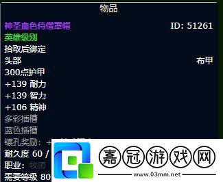 魔獸世界110級牧師畢業推薦什么裝備