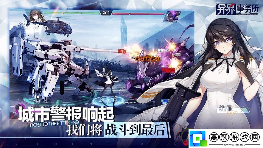 異界事務(wù)所2021最強陣容搭配攻略