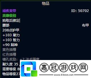 魔獸世界110級牧師畢業推薦什么裝備