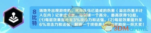 金鏟鏟之戰派對時光機模式最強羈絆選擇推薦