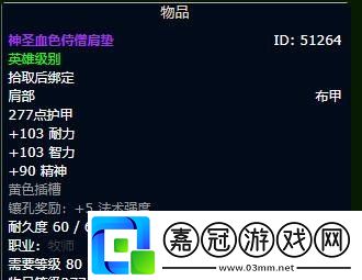 魔獸世界110級牧師畢業推薦什么裝備