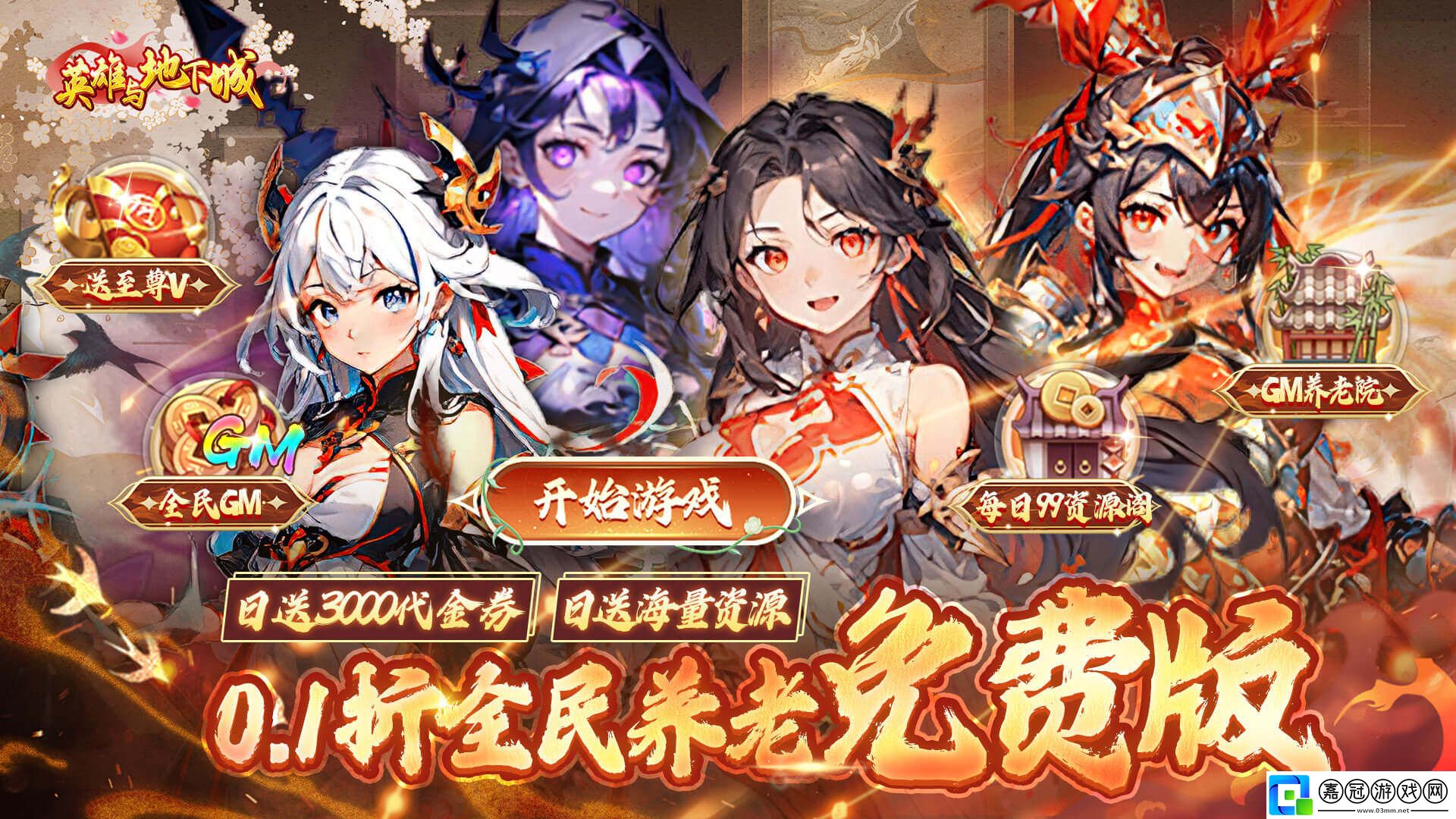 充值卡免費(fèi)送的手游有哪些