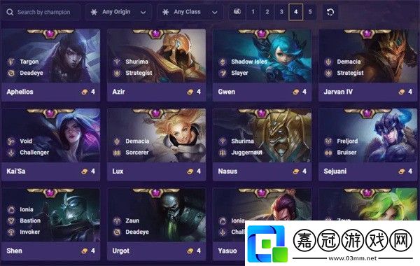 云頂之弈S9英雄一覽表S9全英雄介紹