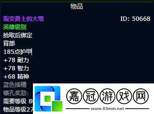 魔獸世界110級牧師畢業推薦什么裝備