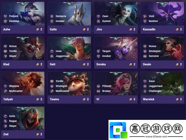 云頂之弈S9英雄一覽表S9全英雄介紹