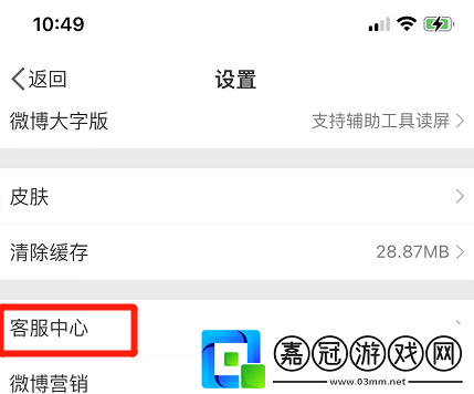 微博金V認證怎么設置