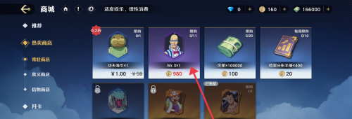 航海王壯志雄心Mr.3碎片怎么獲得