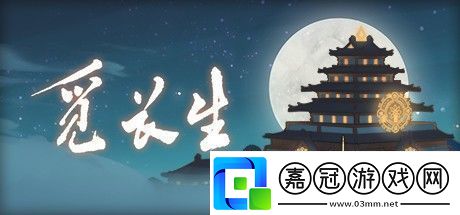 覓長生代碼怎么用-裝備升級材料速刷