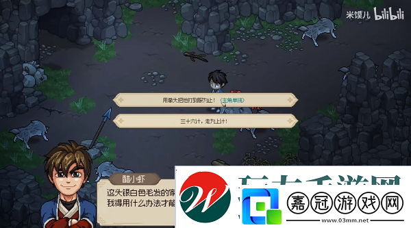 大俠立志傳野狼王嘯月領養攻略
