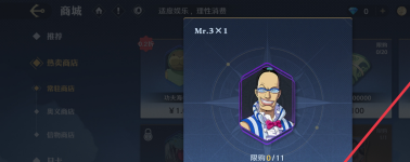 航海王壯志雄心Mr.3碎片怎么獲得