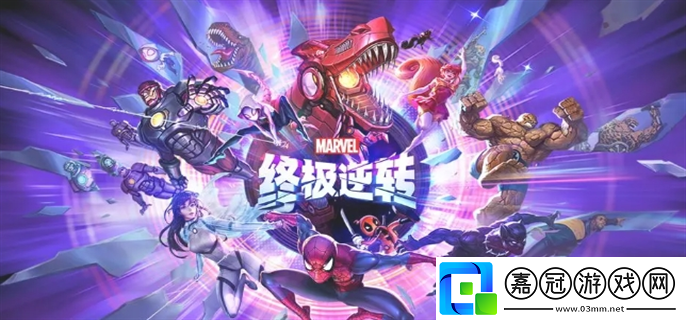 漫威終極逆轉(zhuǎn)卡組怎么搭配最強(qiáng)-最強(qiáng)卡組搭配推薦