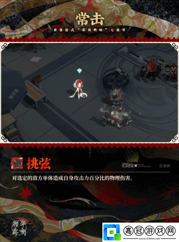 物華彌新彩鳳鳴岐器者是什么