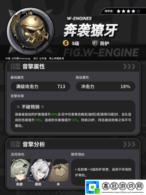 絕區(qū)零凱撒專武奔襲獠牙值得抽嗎-游戲蝴蝶