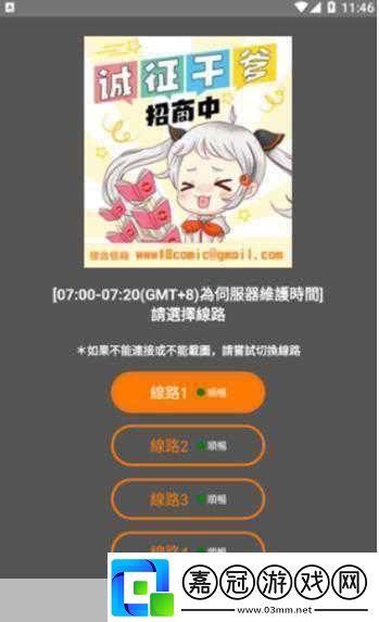 18c.mic.bit.jmcomicron.mic20242024年新技術展望：探索18C、MIC與JMComicron的創新發展