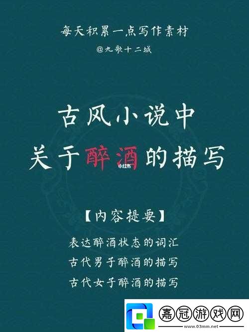 小說姨媽醉酒后最經(jīng)典十首詩相關(guān)
