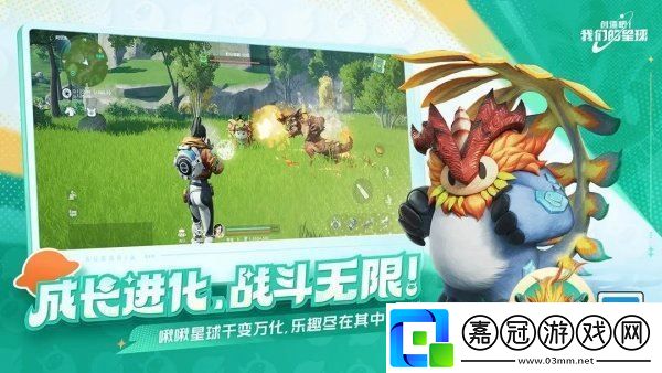 創造吧我們的星球美食家的農場怎么完成攻略-游戲蝴蝶