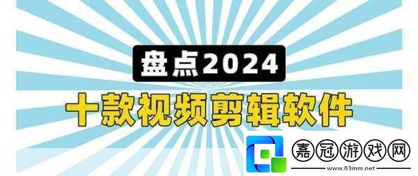 最好免費的高清視頻剪輯軟件1.2023年最佳免費高清視頻剪輯軟件推薦