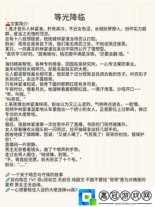 歲歲常歡愉校園1V1結局