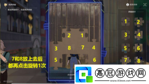 崩壞星穹鐵道逐夢客貼紙在哪裝備合成的最佳配方