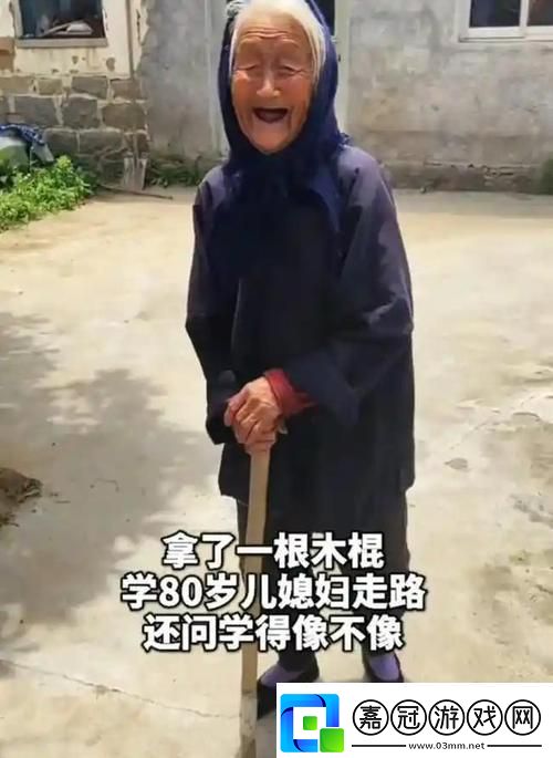 中國老太交80原來她一直在用它