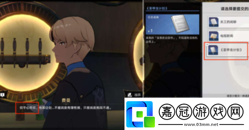 崩壞星穹鐵道逐夢客貼紙在哪裝備合成的最佳配方