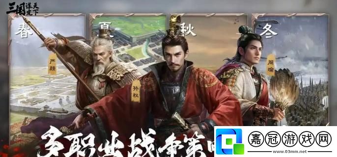 三國謀定天下6級地怎么打-6級地打法技巧