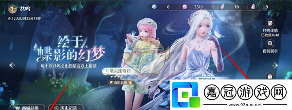 無限暖暖海風的祝頌心愿怎么選定單品