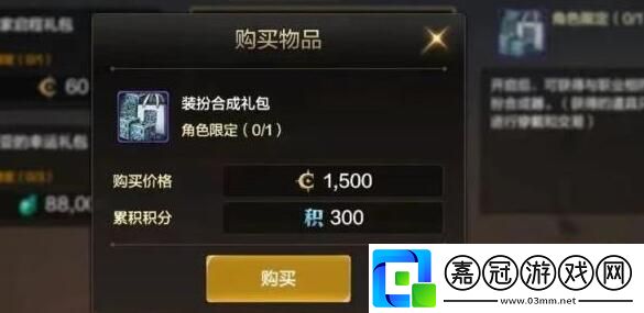 DNF手游國(guó)服首飾搭配方法