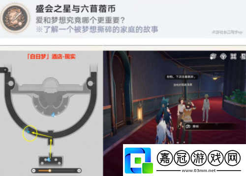 崩壞星穹鐵道逐夢客貼紙在哪裝備合成的最佳配方