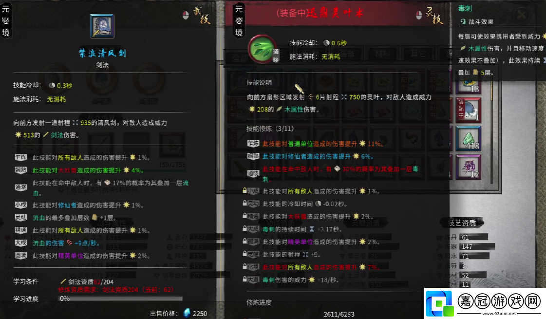 鬼谷八荒武技是什么
