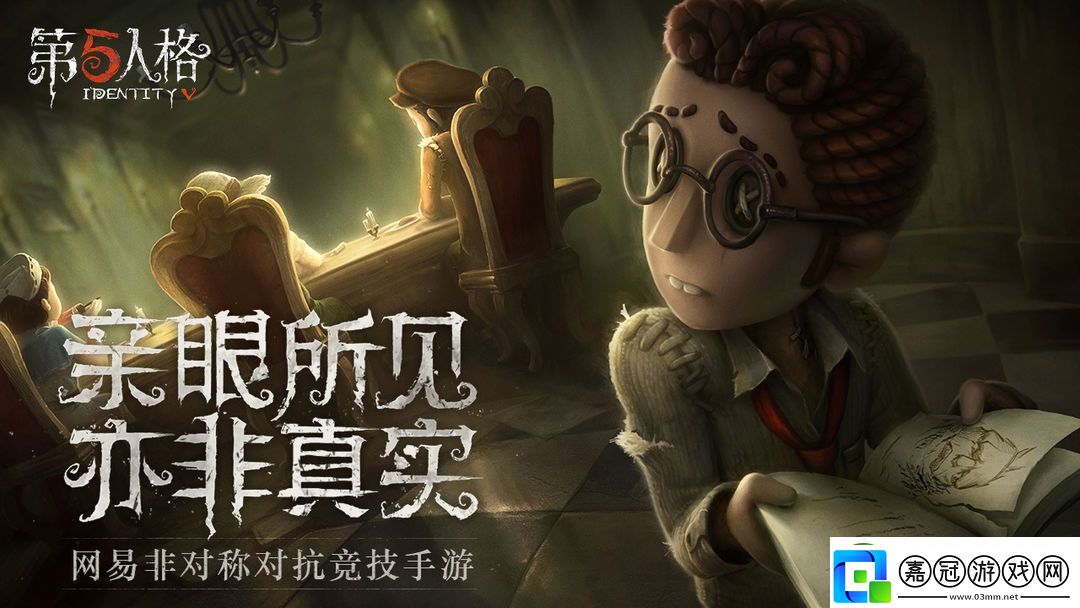 第五人格共研服下載入口
