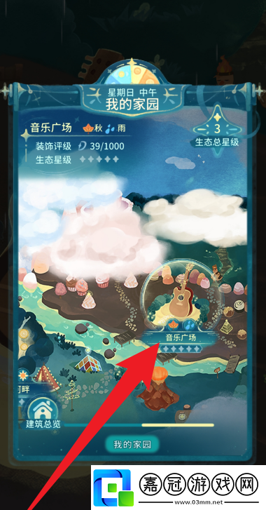 晚安森林音樂廣場升星方法