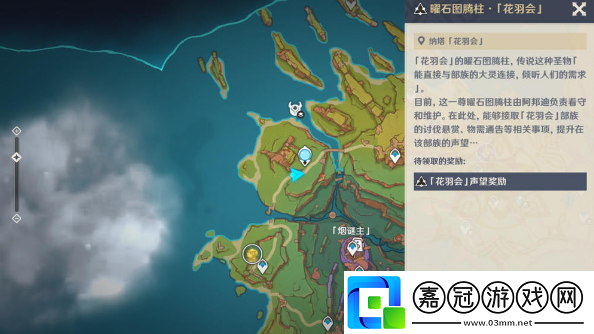 原神特拉洛坎的失翼者任務(wù)怎么完成