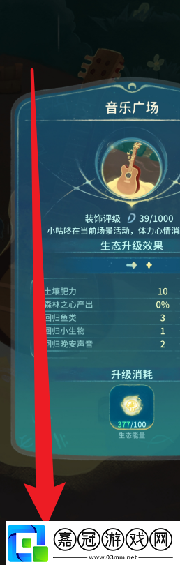 晚安森林音樂廣場升星方法