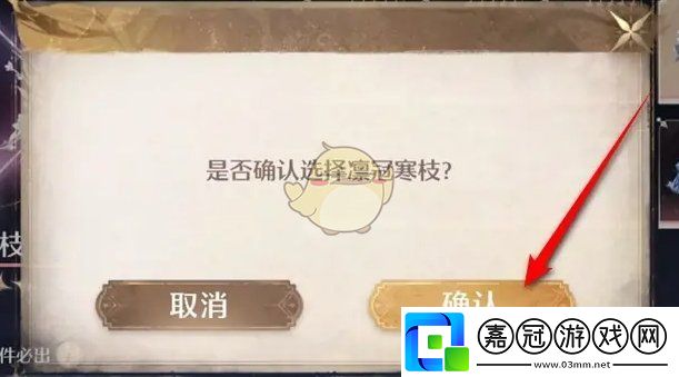 無限暖暖海風的祝頌心愿怎么選定單品