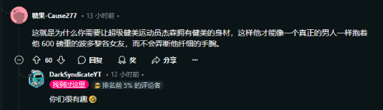 增重機制能否回歸GTA6