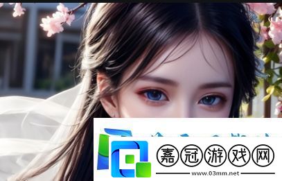 如何通過合法途徑在線觀看成全電影有哪些平臺可以選擇
