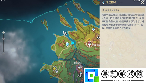 原神特拉洛坎的失翼者任務(wù)怎么完成
