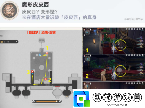 崩壞星穹鐵道逐夢客貼紙在哪裝備合成的最佳配方