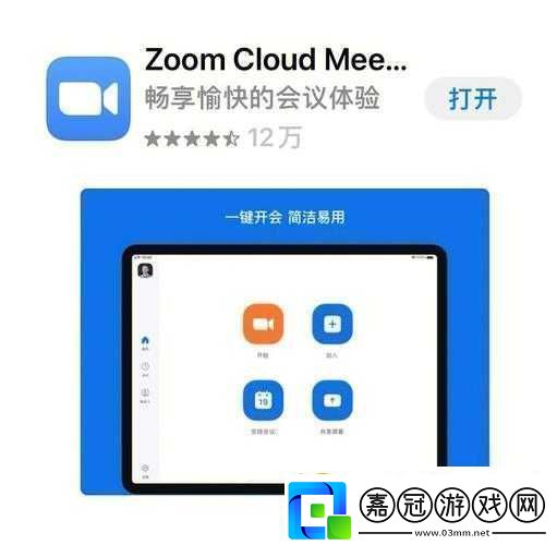 ZOOM人與ZOOM：探索線上交流的無限可能與創(chuàng)新