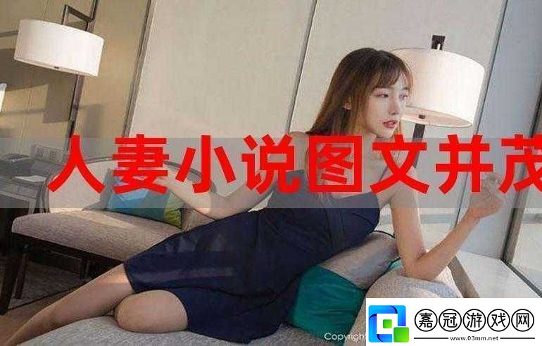 97位人妻被揉搓的激情故事