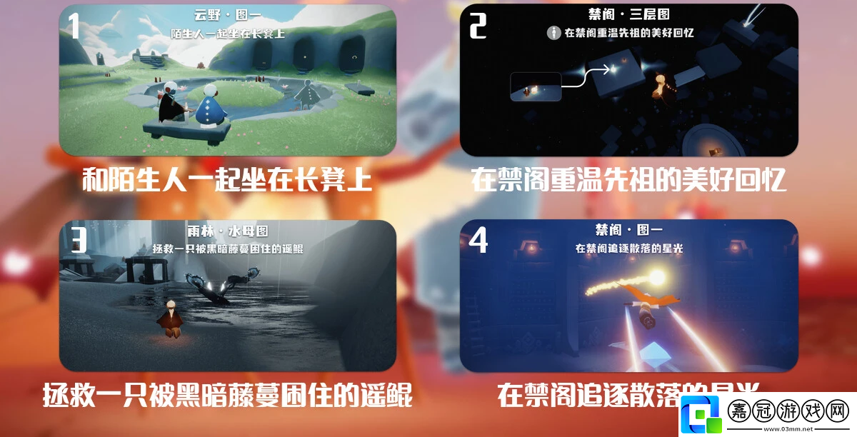 光遇2024.7.22每日任務(wù)在什么地方完成-光遇2024.7.22每日任務(wù)的完成位置在哪里