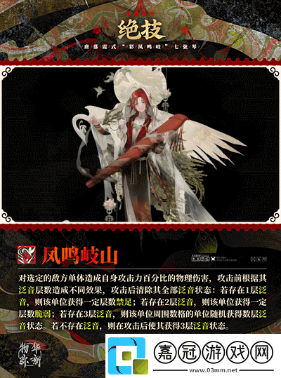 物華彌新彩鳳鳴岐器者是什么