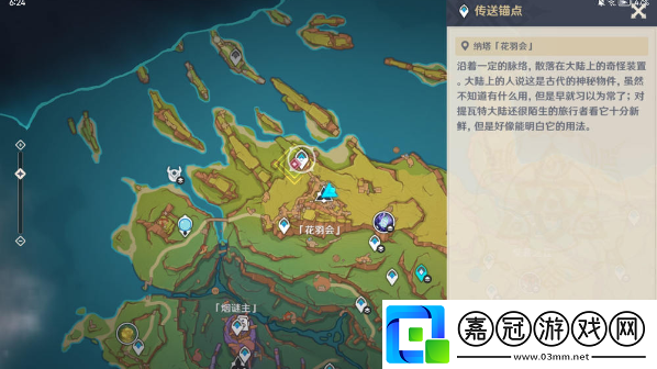 原神特拉洛坎的失翼者任務(wù)怎么完成