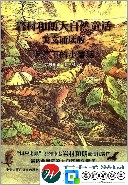嘿-那套日本插圖小叢書-所謂創新突破就這