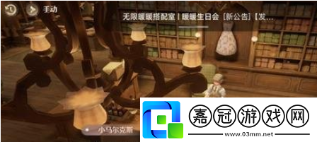 無(wú)限暖暖愿愿紛飛怎么解鎖