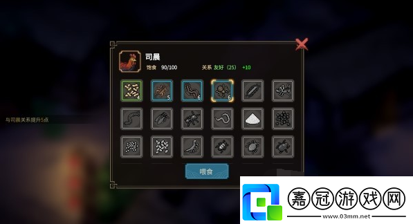 大俠立志傳馴獸怎么學