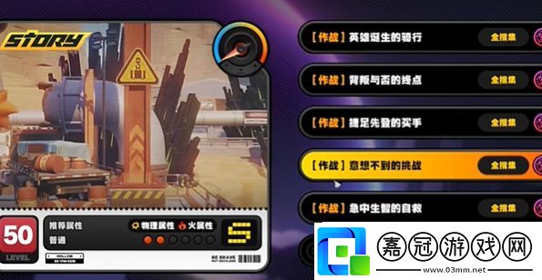 絕區零意想不到的挑戰寶箱在哪